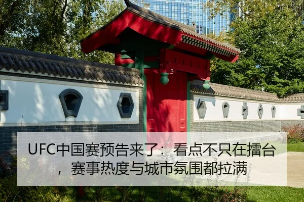 zhong-guo-sai-yu-gao-lai-le-kan-dian-bu-zhi-zai-lei-tai-sai-shi-re-du-yu-cheng-shi-fen-wei-dou-la-man-2-913.jpg